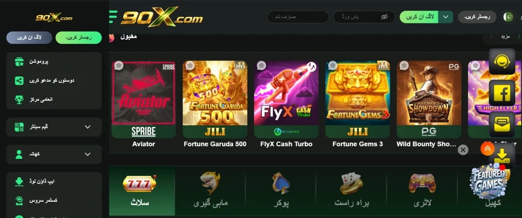 90x game Screenshot