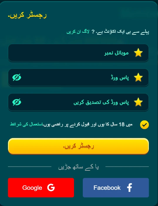 we999 game login screenshot